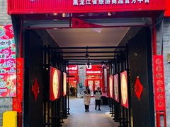 -中华巴洛克风情街