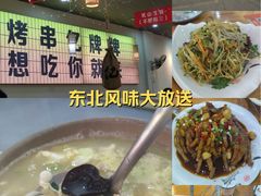 -亿牌牌东北烧烤(怀特店)