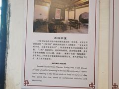 -绍兴鲁迅故里·沈园景区