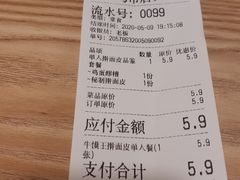 -十三朝牛馍王擀面皮(骡马市店)