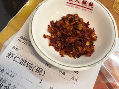 -长人馄饨铺(解放街店)