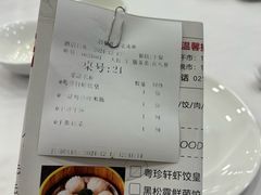 -一品粤珍轩(吴中路店)