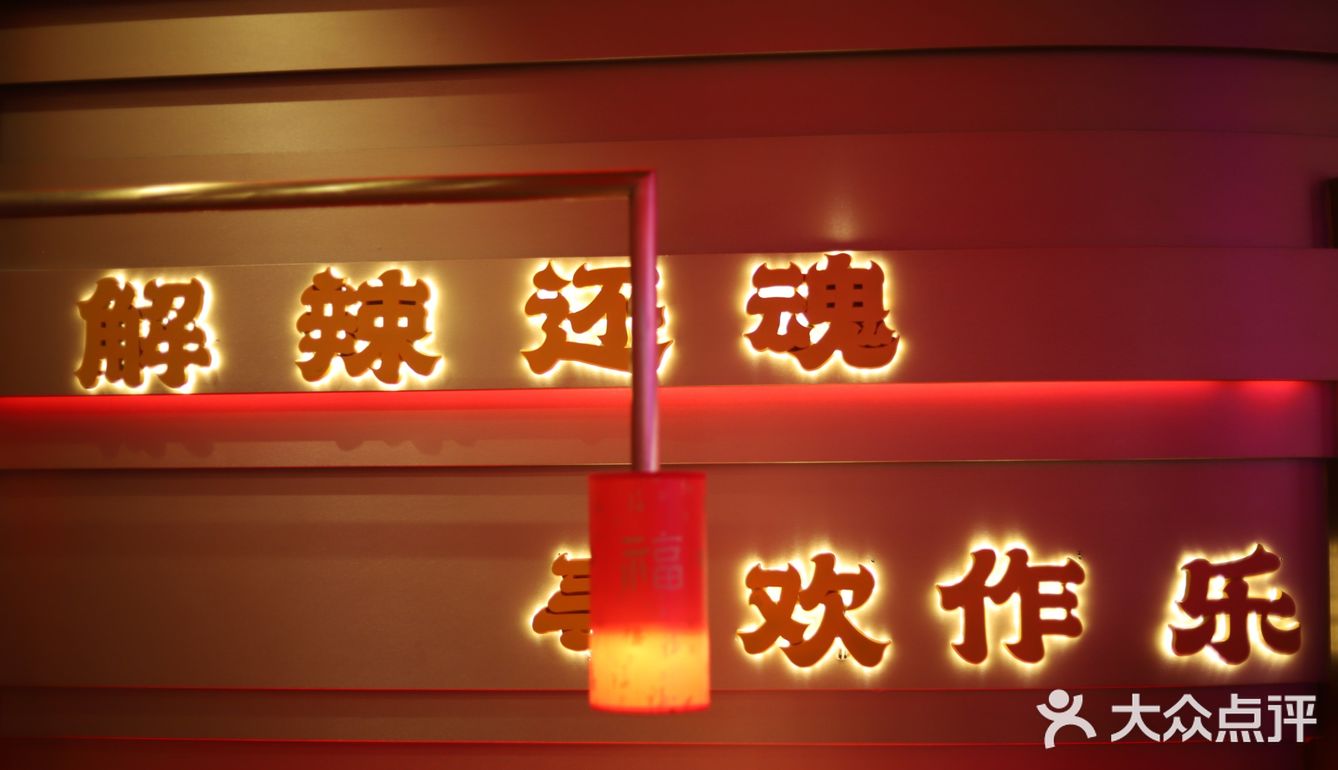 一秒穿梭大唐盛世|尽享火锅美食|辣唐潮火锅
