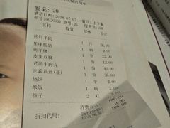 账单-紫光园(顺义店)