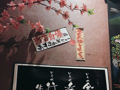 -やきにく 牛将日式焼肉(新华路店)