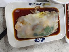 -银记肠粉(文昌北路店)