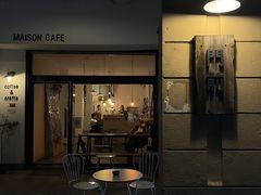 门面-MAISON门前杂货店