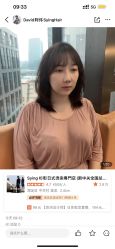 -sy杉影印象COLOUR专业烫染