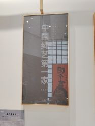 -结绳记(西北旺万象汇店)
