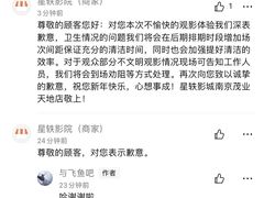 -星轶影院(南京茂业天地店)