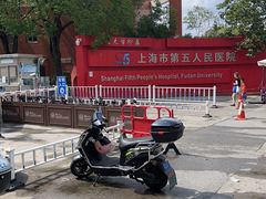 -上海市第五人民医院