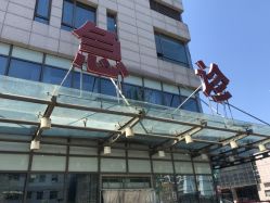 -北京市房山区妇幼保健院