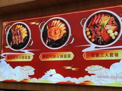 -冒菜西施·非遗冒菜(总店)