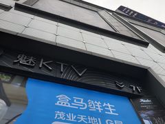 -盒马鲜生(观音桥店)