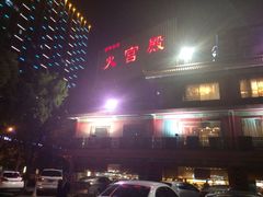 -火宫殿(五一大道分店)