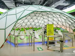 -中国杭州低碳科技馆
