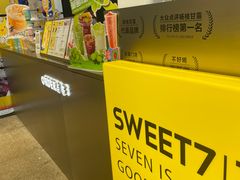 -7分甜(天津南开大悦城店)