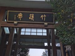 -武汉园博园(武汉自然博物馆)