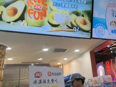 -DQ·蛋糕·冰淇淋(万象城店)