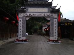 -乌山风景区