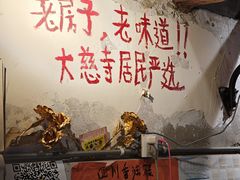 -乡当俏老火锅