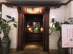 -绿茶餐厅(布吉万象汇店)