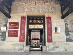-大旗头古村
