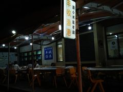 -丰收渔港饭店(嵊泗店)