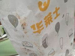-华莱士·全鸡汉堡(长安霄边店)