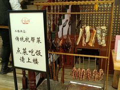 -奎元馆.百年奎元.非遗传承(西湖边的解放路店)