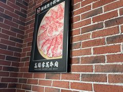 -董府和牛宴