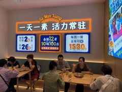 -素满香·全民食养自助(长宁龙之梦店)