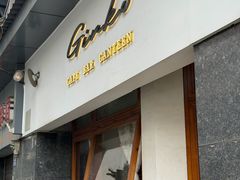 -Ginko银子(青龙街店)