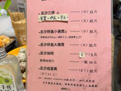 -普宁反沙番薯芋头