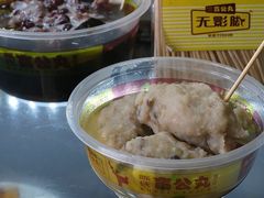 原味盲公丸-无影脚佛山陈氏盲公丸始创店(飞鸿街店)