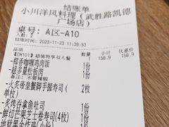 -小川洋风料理(武胜路凯德广场店)