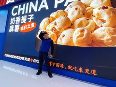 -東更道点心行(崂山丽达店)