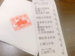 账单-佬泰丰斋· 乌镇茶食餐厅