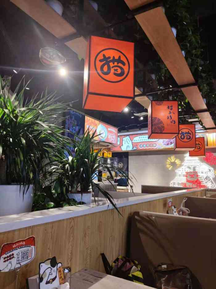 猫抓烤肉泡椒肥牛重庆万象城店