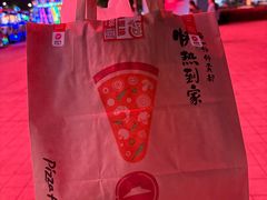 -必胜客(乐山世豪PH店)