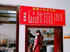 -鼎顺小吃(吴山名楼店)
