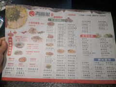 -青麻椒川菜小馆(群力新苑店)