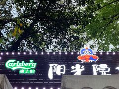 -阳光院坝小龙虾(红牌楼店)
