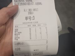 账单-乐乐姐超级土豆(荟聚店)