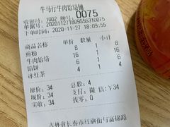 -牛马行牛肉饸饹铺(长春总店)