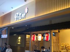 门面-伊豆野菜村(新荟城店)