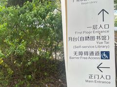 -广州市白云区图书馆