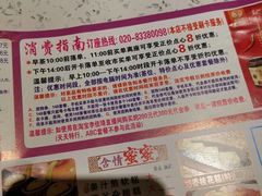 -又一间茶点轩(百汇广场店)