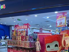 -TOYSRUS玩具反斗城(深圳万象城店)