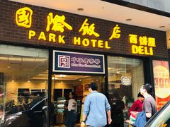 -国际饭店·帆声西饼屋(黄河路店)